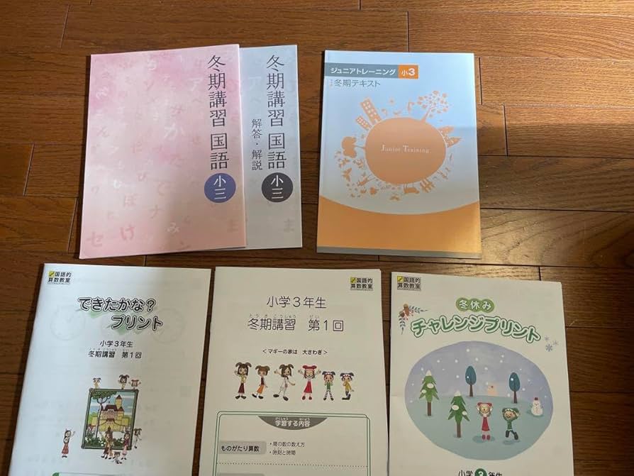 玉井式　国語的算数教室　3年生　4年生セット 玉井式 国語的算数教室 3年生 4年生セット